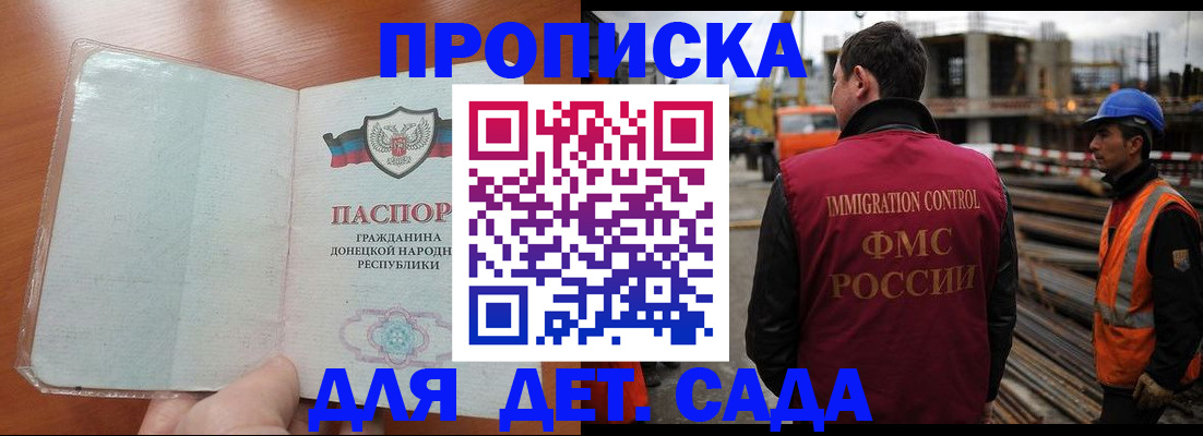 временная регистрация адрес в Знаменске