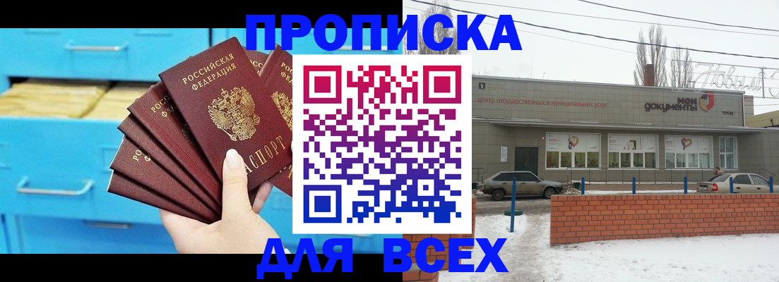 временная регистрация в Знаменске