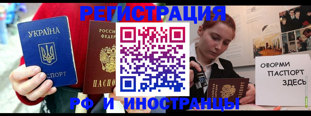 прописка от собственника в Знаменске